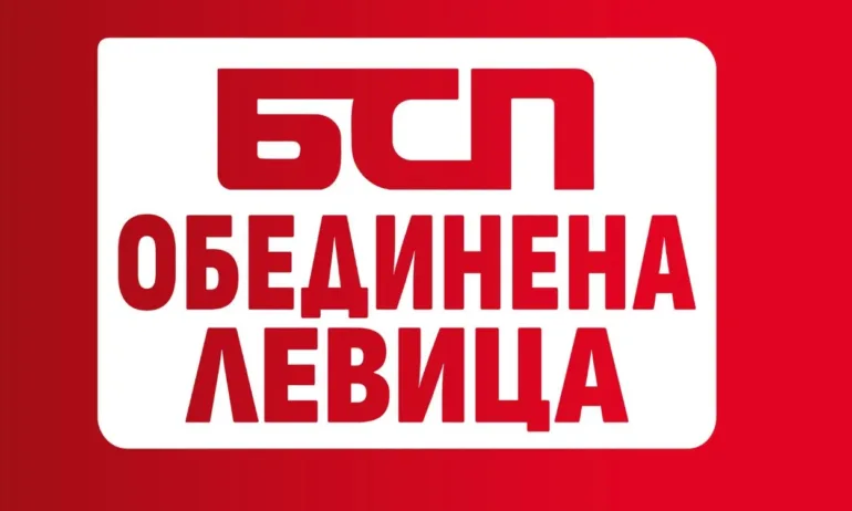 БСП: Време е за еврото – няма да подкрепим референдума на Радев - Tribune.bg