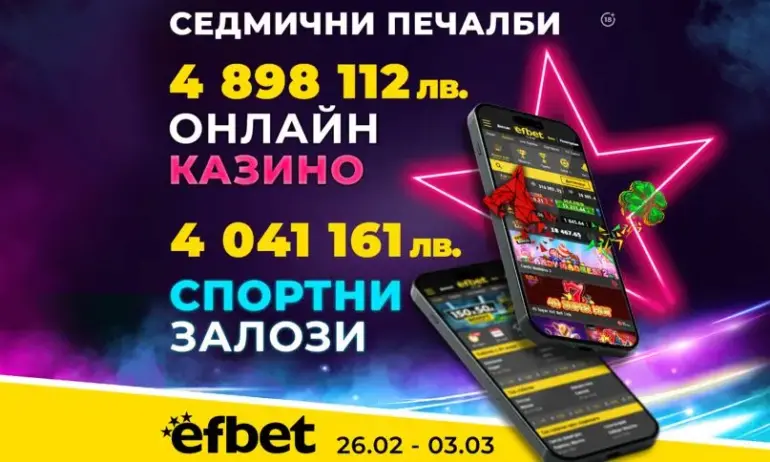 Майсторско: Фамозен рекорд в efbet допринесе за 8.94 млн. лева генерирана печалба - Tribune.bg