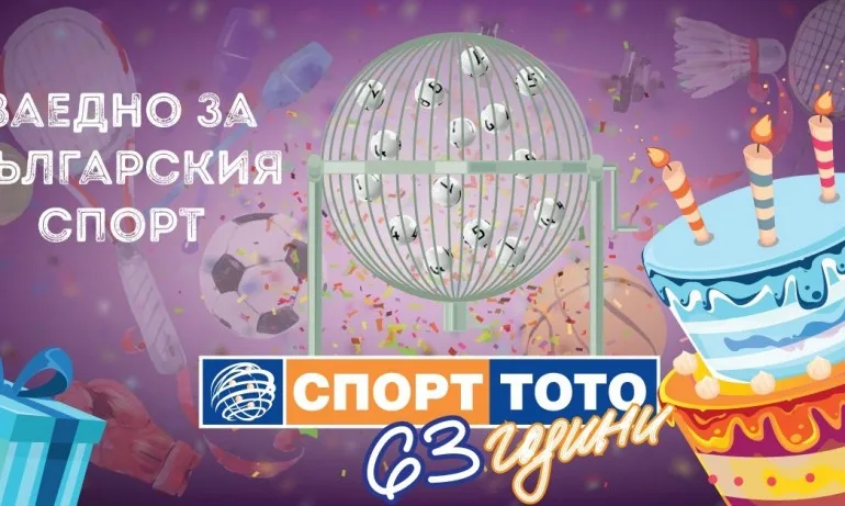 СПОРТ ТОТО празнува своя 63-ти рожден ден с печалби до 6 660 000 лв. в 39-ти тираж - Tribune.bg