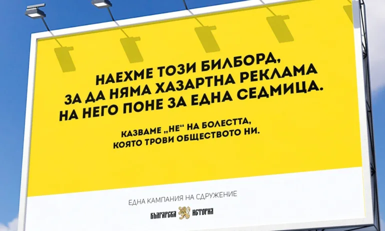 ДБ с опит да разчисти независимите медии, лишавайки ги от парите от хазартна реклама - Tribune.bg