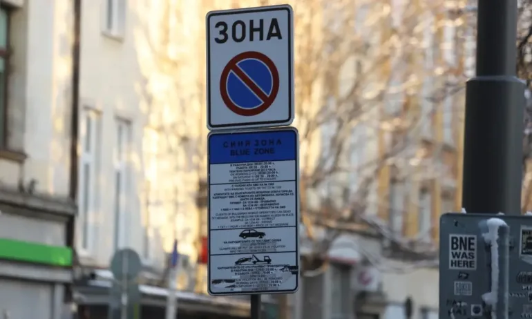 Зоните за платено паркиране в София няма да работят - Tribune.bg