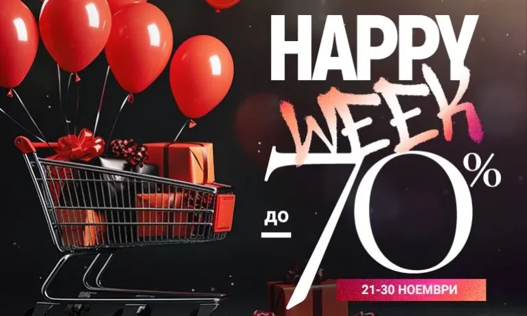 Готви на апетитни цени – Bergner Black Friday от 21 до 30 ноември - Tribune.bg