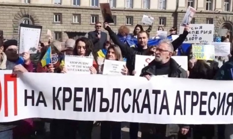 Пореден протест срещу руските военни действия в Украйна се проведе