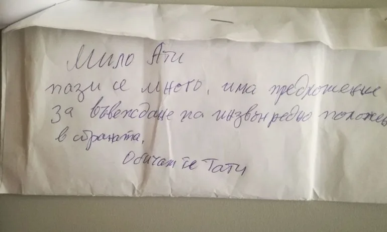 СДВР търси собственика на намерена сума пари - Tribune.bg