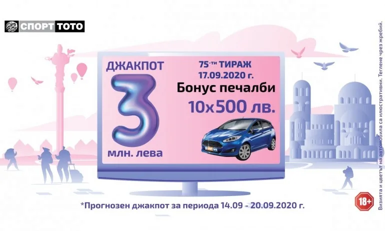 Ново начало за Спорт тото - Tribune.bg