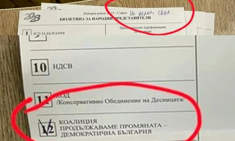ДБ паднали в капана на собствената си кампания срещу Възраждане да се пише не на еврото на бюлетината? - Tribune.bg