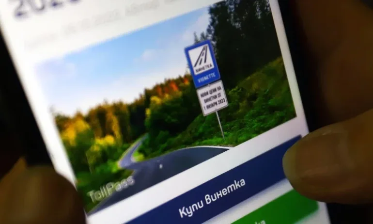 Винетките да поскъпнат с 30% е заложено в проекта за