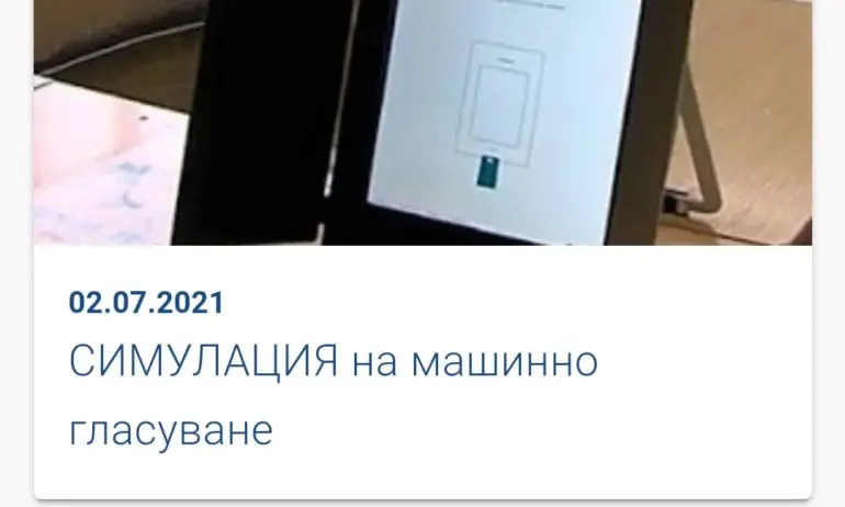 Зарязаните мобилни приложения на районни кметове на ДБ в София... - Tribune.bg