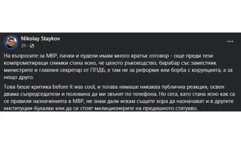 Айде, и съоснователят на Антикорупционен фонд се оказа рубладжия щом така плюе ППДБ и техния рицар Живко Коцев - Tribune.bg