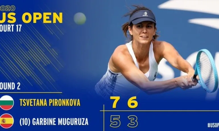 Цвети Пиронкова продължава българското участие на US Open - Tribune.bg