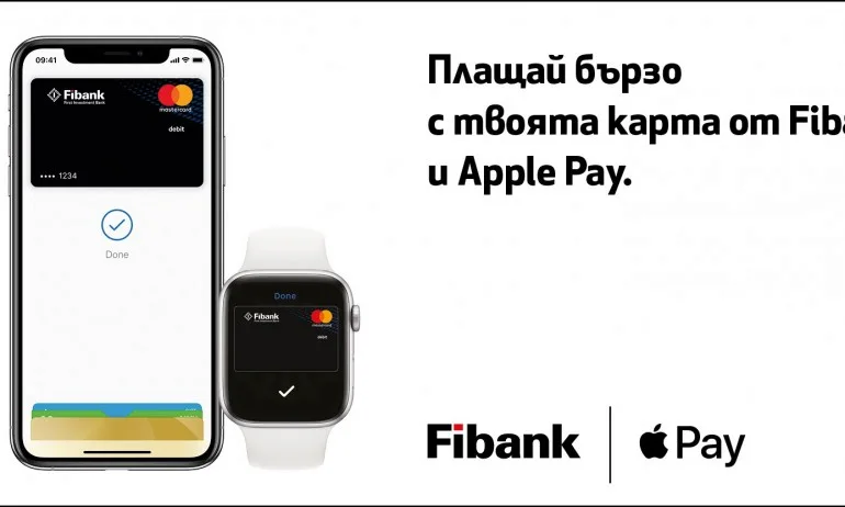 Apple Pay идва при клиентите на Fibank - Tribune.bg