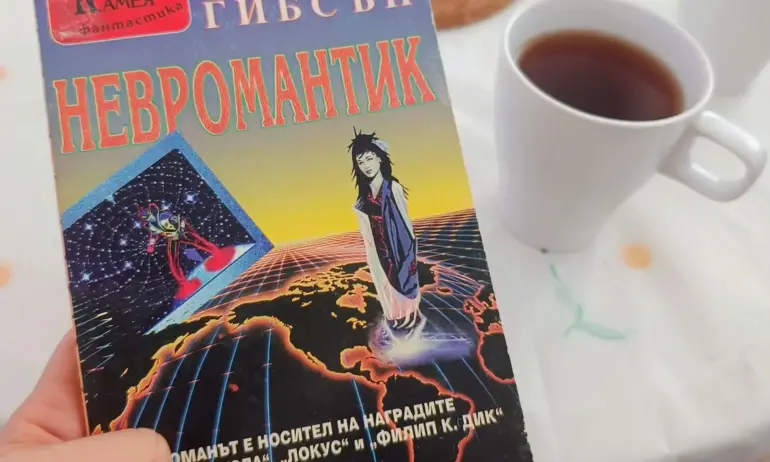 Не 1984 на Оруел или Прекрасният нов свят на Хъксли, най-пророческа се оказа друга книга - Tribune.bg