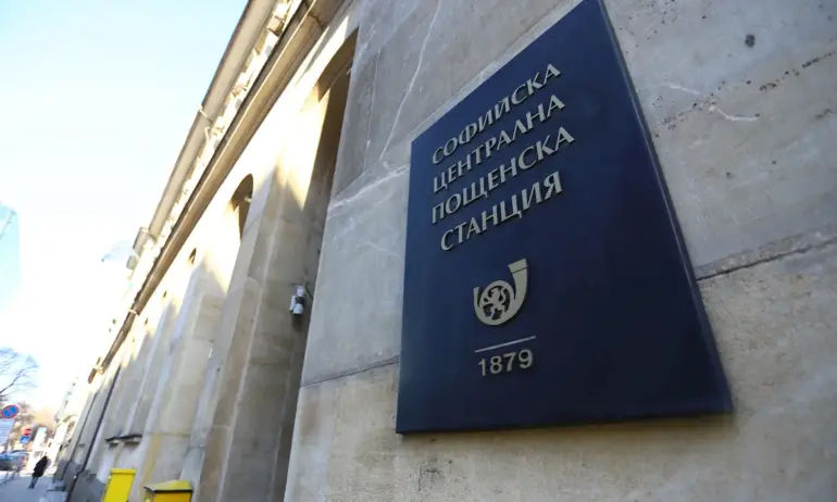 Държавата дава 50 млн. лв. заем на БГ пощи, но няма да е достатъчен - Tribune.bg