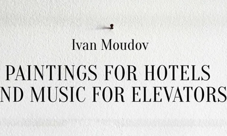 Картини за хотели и музика за асансьори - Tribune.bg