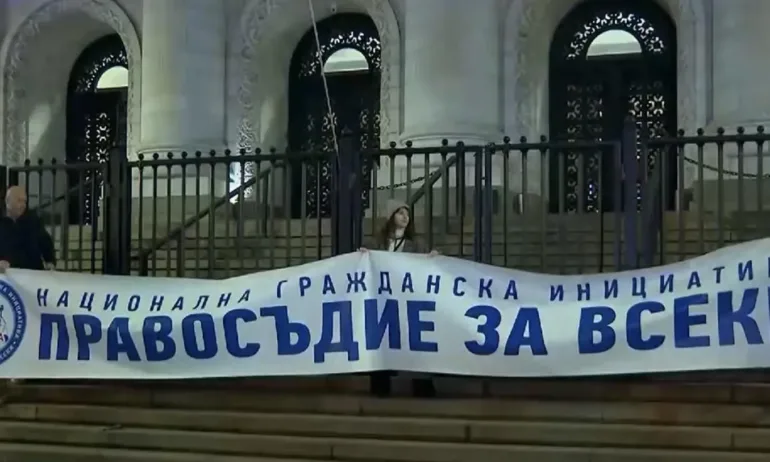 Правосъдие за всеки с протест пред сградата на Висшия съдебен съвет - Tribune.bg