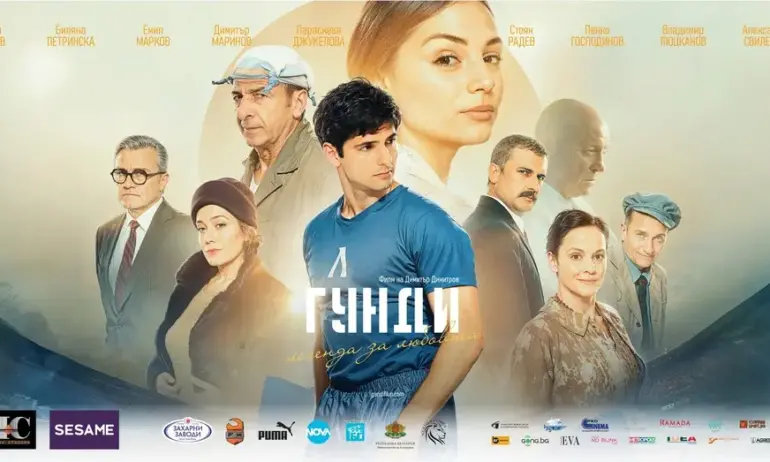 Гунди - Легенда за любовта тръгва по кината в САЩ и Канада - Tribune.bg