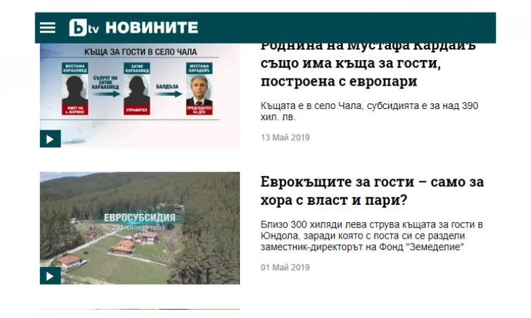 Биволъ за БТВ: БоклукТВ - Tribune.bg