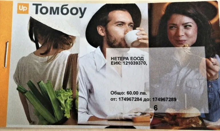 Служители на Нетера дариха ваучерите си за храна на хора в нужда за Великден - Tribune.bg