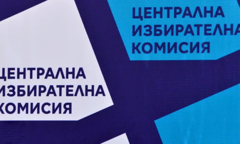 ЦИК: Партиите могат да регистрират кандидатдепутатски листи за вота от 17 до 28 февруари - Tribune.bg