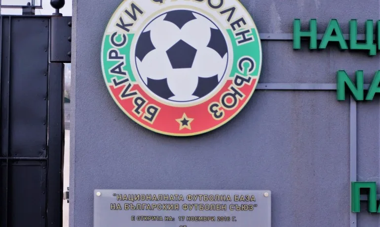 БФС с обръщение преди началото на сезона - Tribune.bg