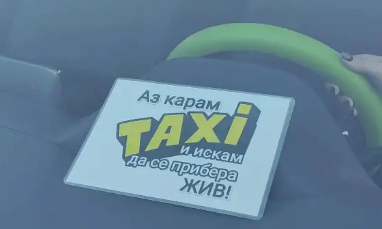 Таксиметрови шофьори ще протестират с искане за справедлива присъда за опит за убийство на техен колега