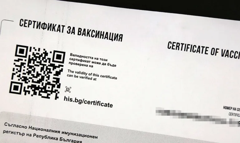 От днес новите ваксинационни сертификати са достъпни - Tribune.bg