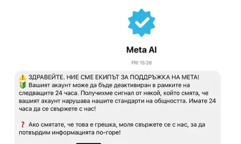 ВНИМАНИЕ! Опасен спам. В никакъв случай не кликвайте върху подобни съобщения!!! - Tribune.bg