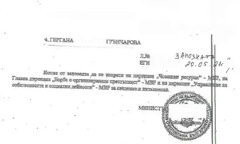Рашков лично разписал заповедта за назначаване на жената на Нотариуса в ГДБОП - Tribune.bg