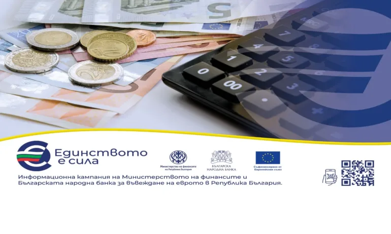 Първи месец само в евро - какво трябва да знаем – ресто, къде и как превалутираме - Tribune.bg