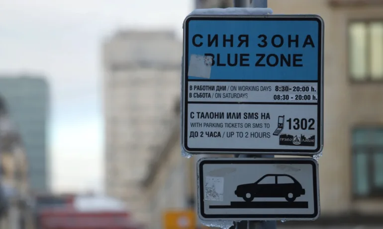 Безплатно паркиране в синя и зелена зона в София за Гергьовден - Tribune.bg
