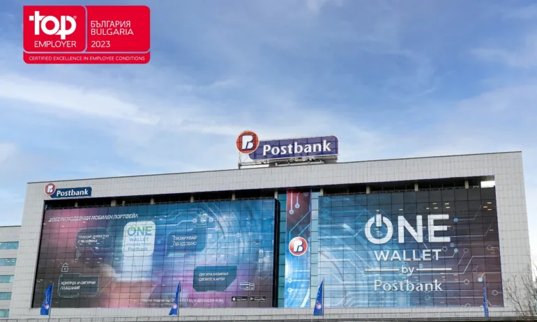 Пощенска банка с международно отличие Топ работодател - Tribune.bg