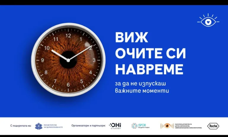 Кампанията Виж очите си навреме предлага безплатни очни прегледи в 29 населени места - Tribune.bg