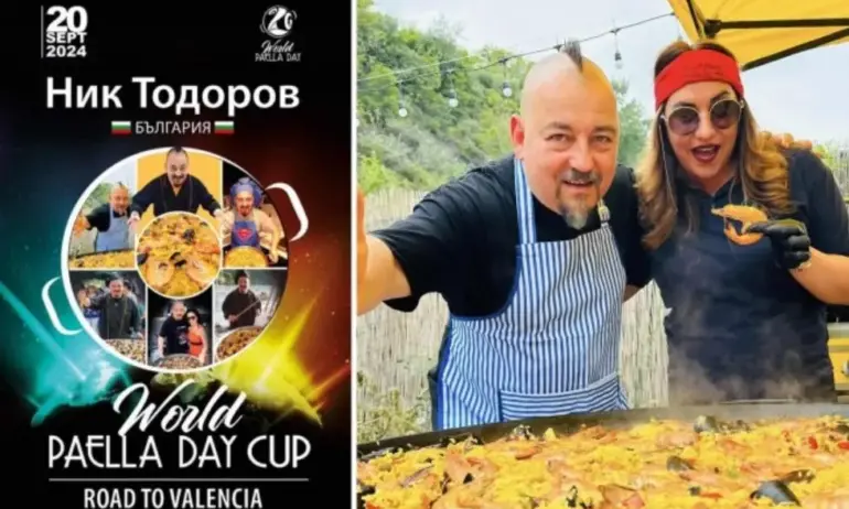 За първи път България ще има представител на Световната купа по паеля - World Paella Day Cup 2024 - Tribune.bg