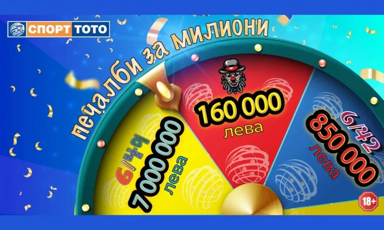Тотото влиза в Новата година с джакпоти на обща стойност над 11 000 000 лева - Tribune.bg