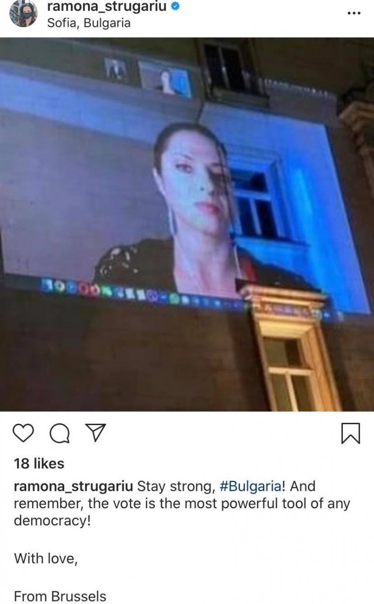 Рамона Стругариу