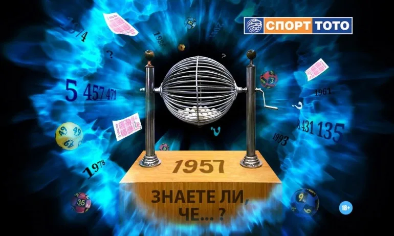 Как се родиха Щастливите 13 и 5/35 ? - Tribune.bg
