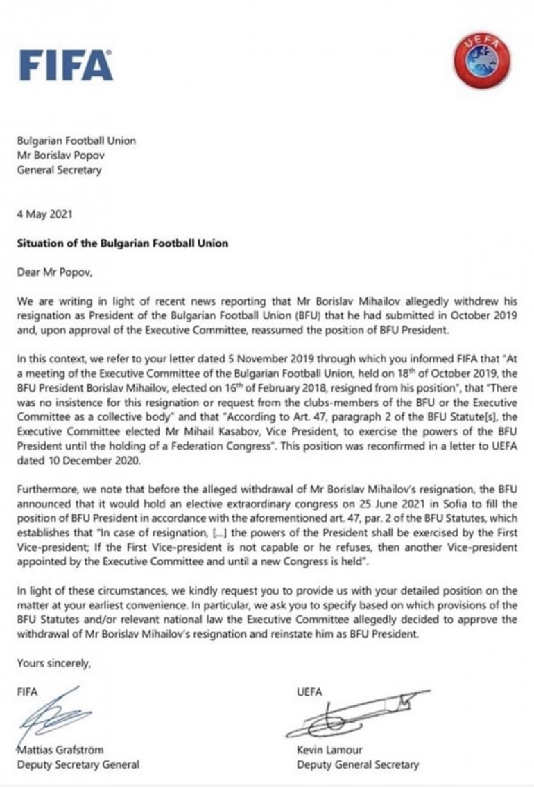 Писмото на УЕФА и ФИФА