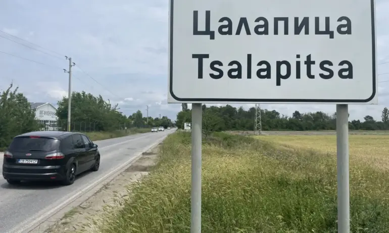 Напрежение и протест в Цалапица след убийството на Димитър - Tribune.bg