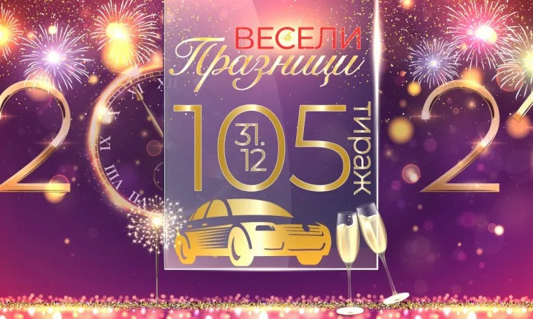 На Нова година джакпоти за близо 10 630 000 лева от Спорт тото - Tribune.bg