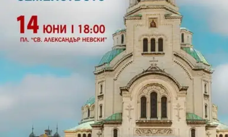 Поход за семейството – очакват се десетки хиляди в защита на традиционните ценности - Tribune.bg