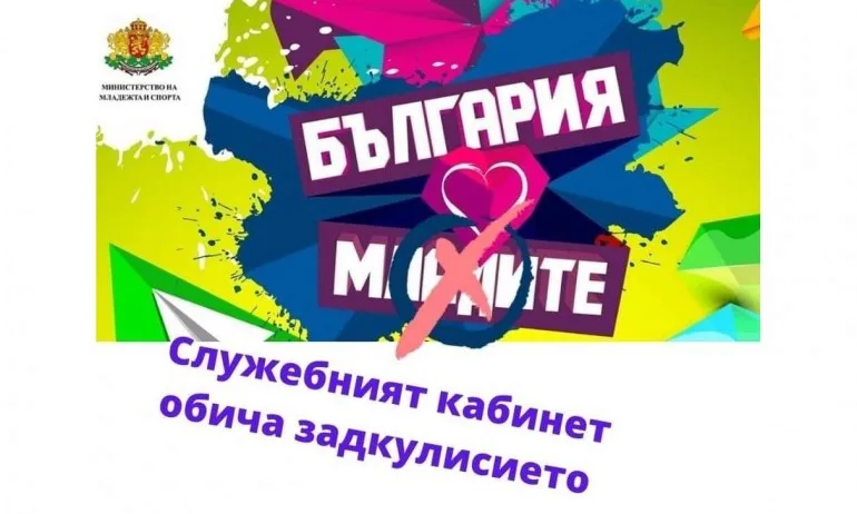 Кралев: Пратениците на президента говорят за прозрачност, а действията им показват задкулисие - Tribune.bg