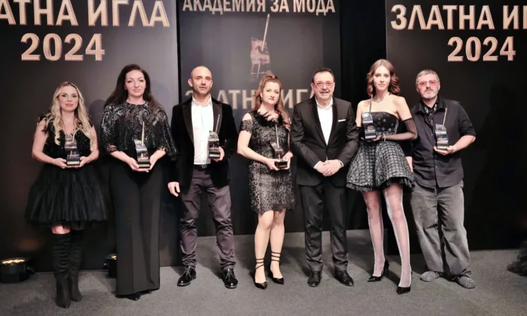 Предстои връчването на най-високия приз за мода у нас Златна игла 2025 - Tribune.bg