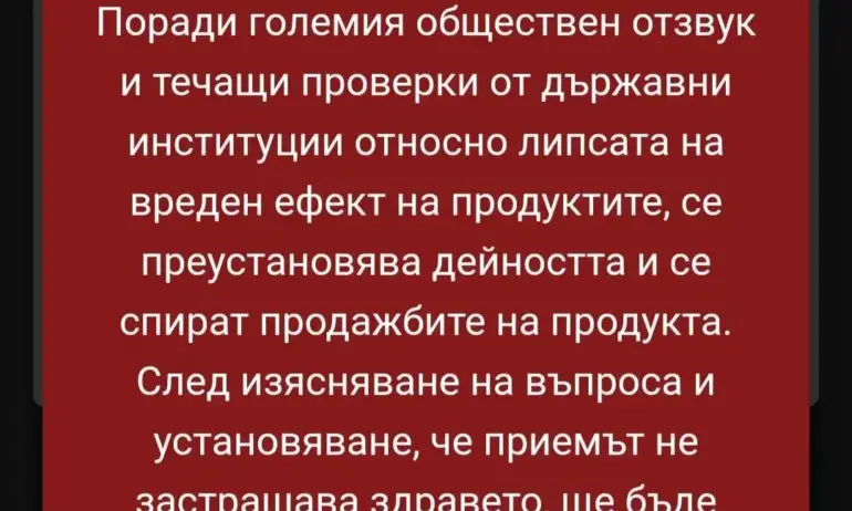 "Ние, потребетелите": Ефектът от забраната на “енергийния прах” без свалянето му от интернет е допълнителна реклама