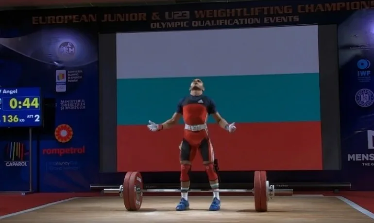 Злато за България от Европейското по щанги за младежи - Tribune.bg