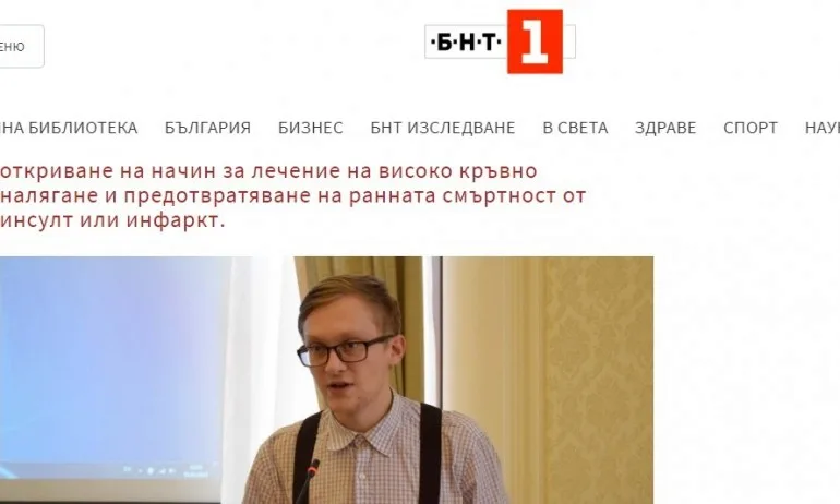 Фалшив сайт рекламира лекарства като спекулира с името на МЗ и БНТ - Tribune.bg