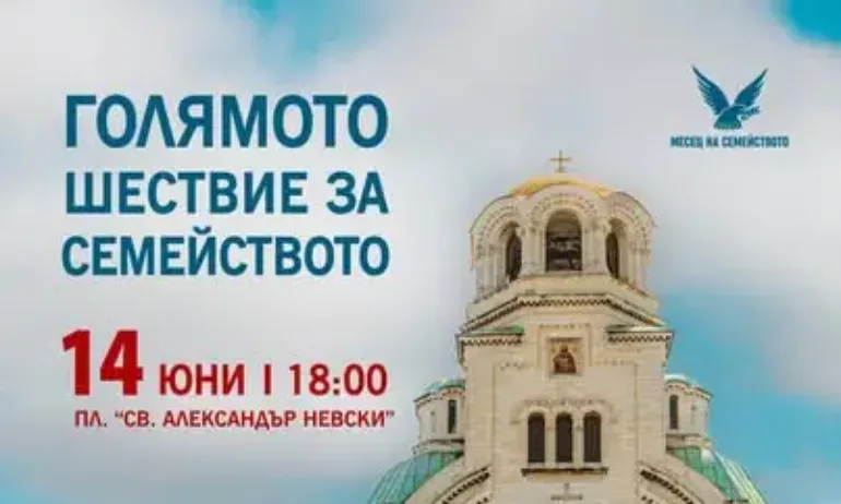 Голямото шествие за семейството предстои - Tribune.bg