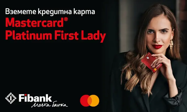 Fibank предлага ексклузивна нова карта Mastercard Platinum First Lady - Tribune.bg