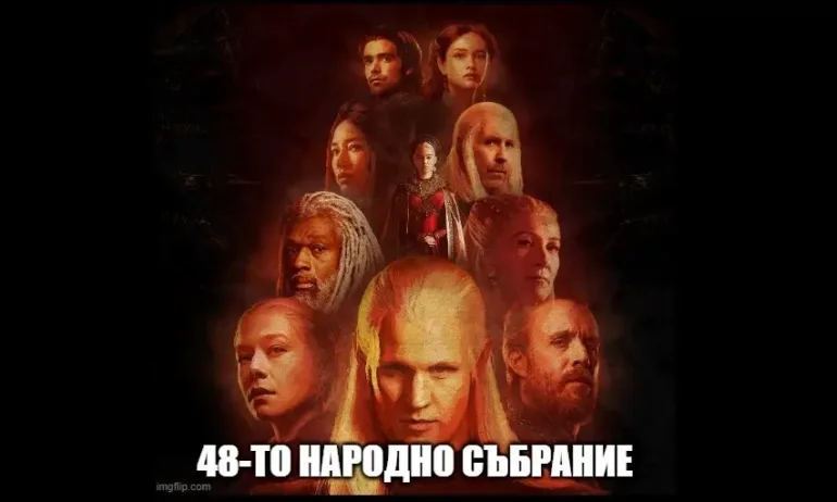 48-то НС: Мисията невъзможна - Tribune.bg