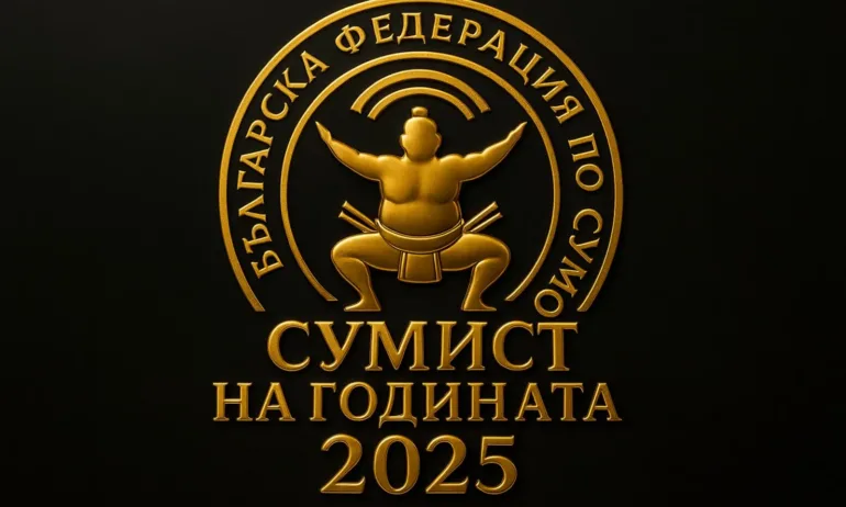 Награждават сумист №1 на България - Tribune.bg