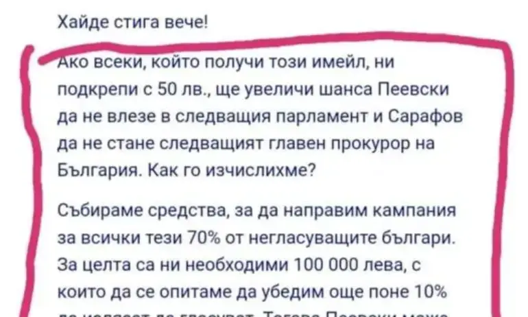 ПП изчислиха: Даваш им 50 лв., събират 100 000 лв. и спират Пеевски за парламента - Tribune.bg